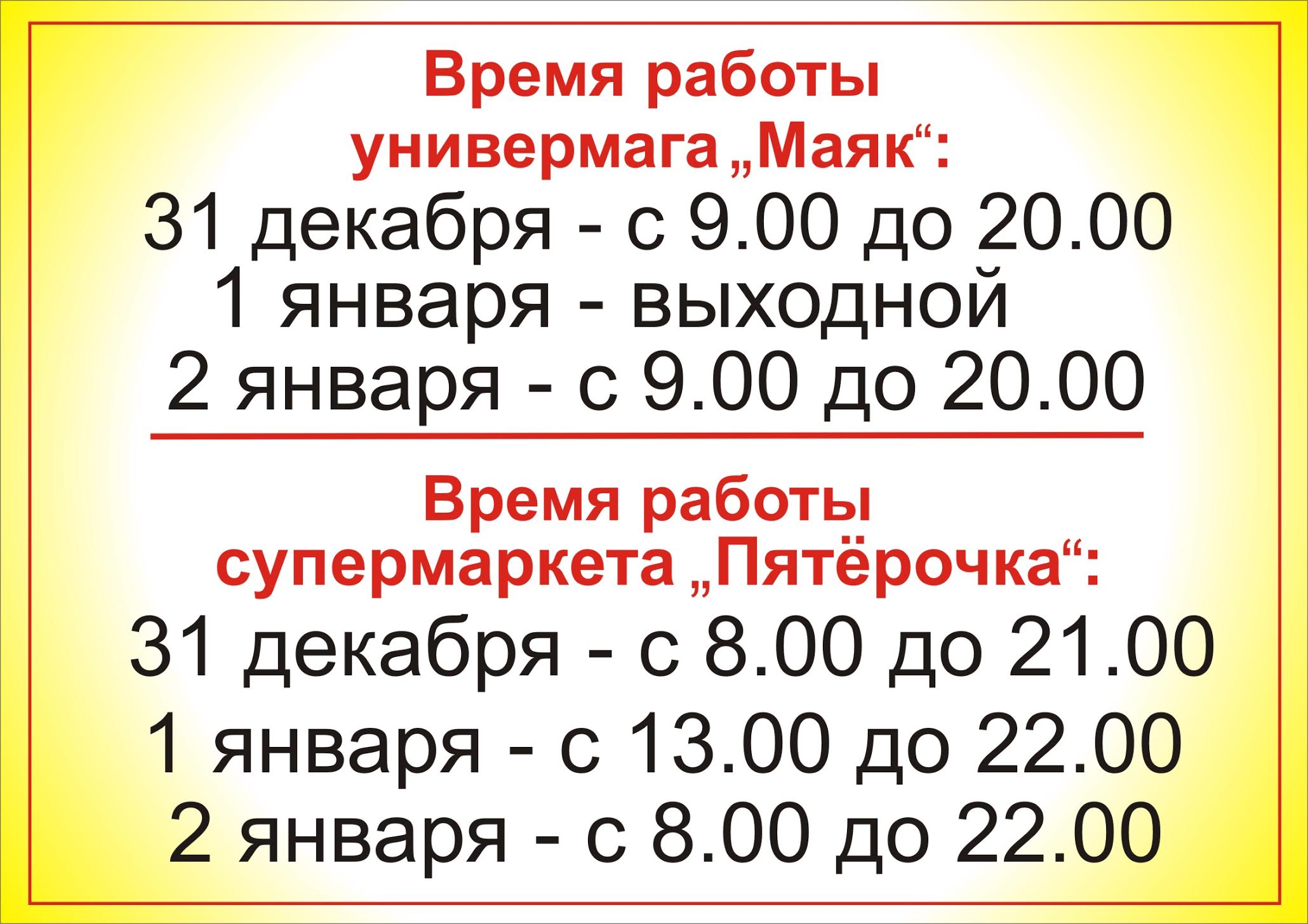 календарь акций. скидки на март в универмагах минска. цум скидка на первый заказ. цена акций оао цум. время работы универмагов минска.