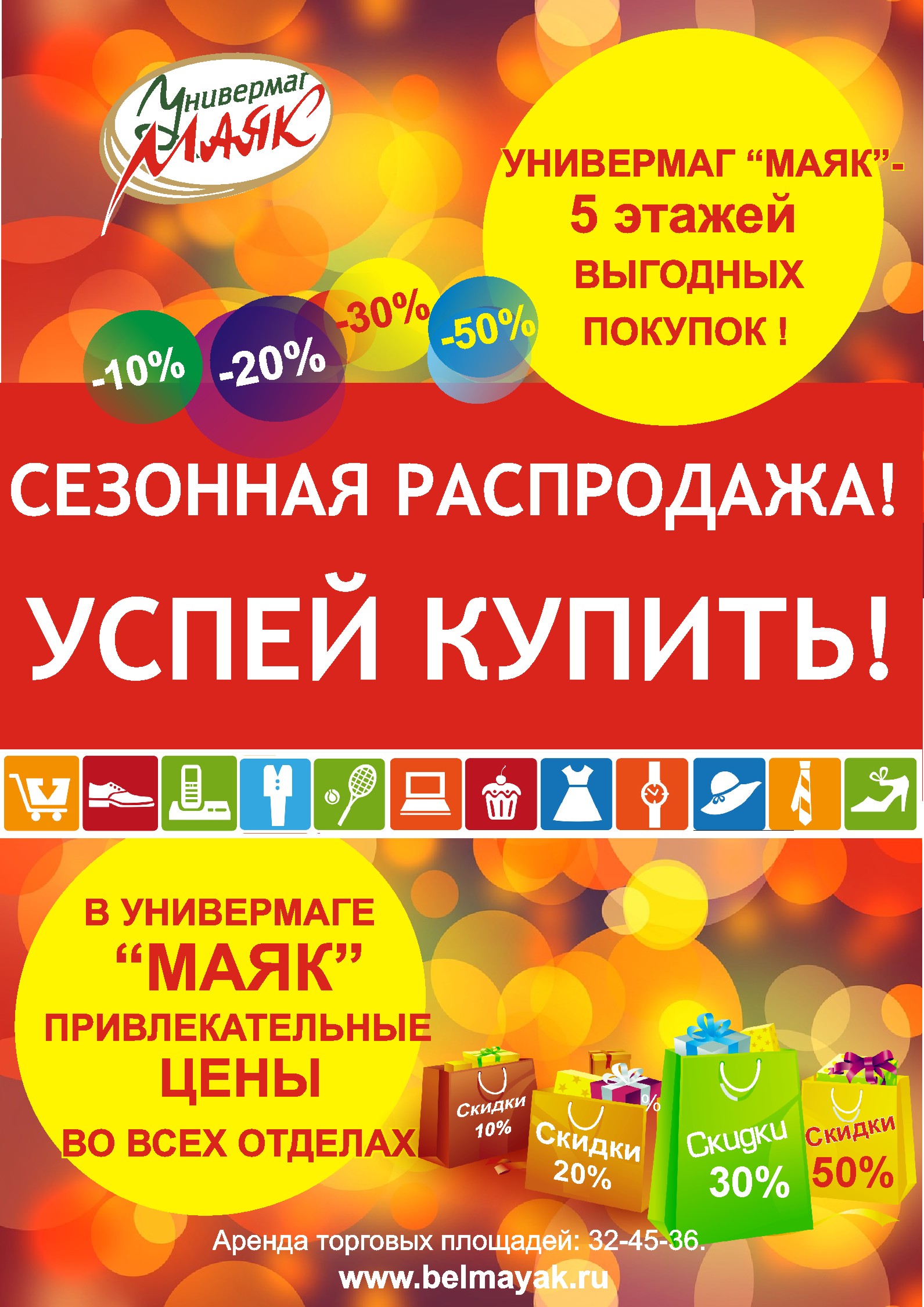 Универмаг Маяк Белгород Магазины Одежды